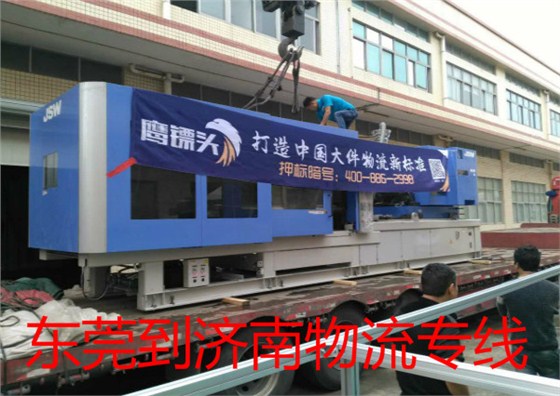 東莞麻涌到山東濟南物流公司專線