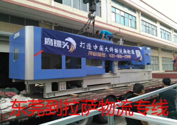 東莞大嶺山到拉薩物流專線安全直達找鷹航13790665977