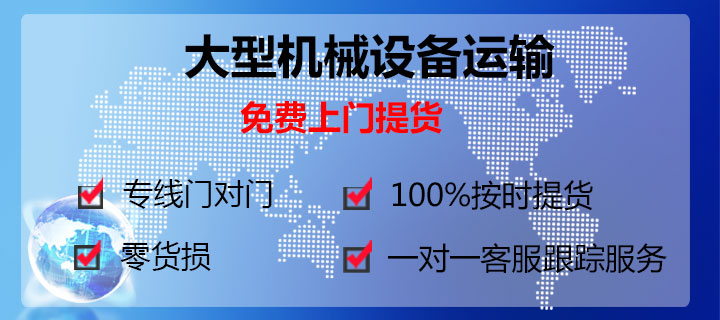 大型機械運輸1