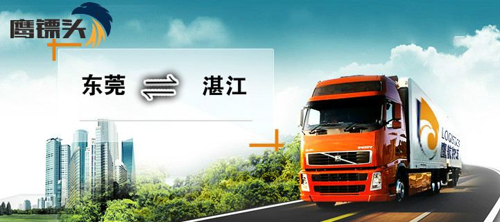 東莞-湛江_meitu_1_meitu_1